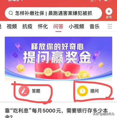 头条上问答能挣钱吗,揭秘如何通过问答赚取收益